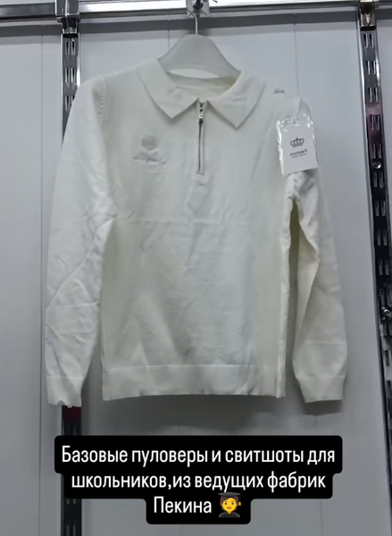 Базовые свитер белый 