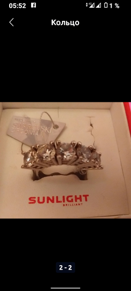 Новые кольцо