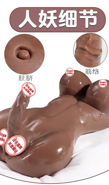 Poupée sexuelle mixte