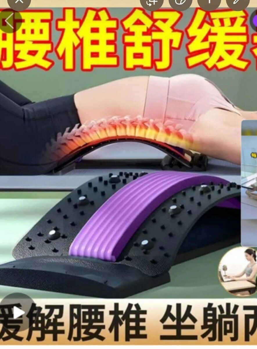 Support dorsal lombaire ajustable