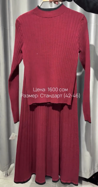 двойка красная