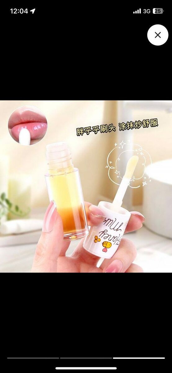 Lip oil