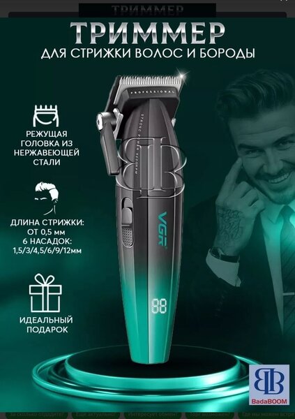 Машинка для стрижки волос Более 120 мин