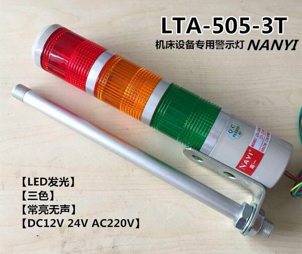 24VDC / 220VAC 3-Layer Tower Lamp with Buzzer