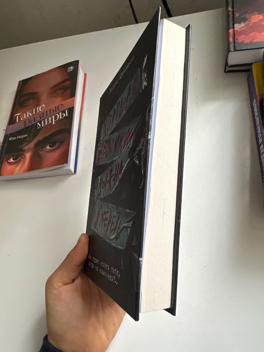 Хорошая девочка должна умереть