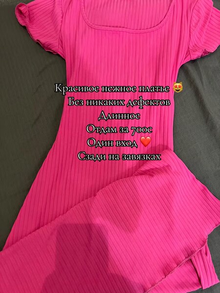 Платье почти новая