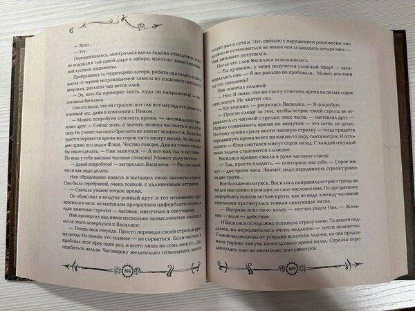 "Часодеи", Наталья Щерба, книги со 2-ой части по 6-ую часть