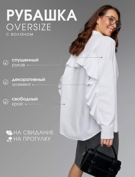 Рубашка женская с воланами. Тренд 2025 ️