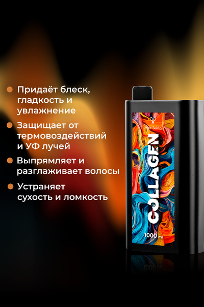 Collagen 1000мл