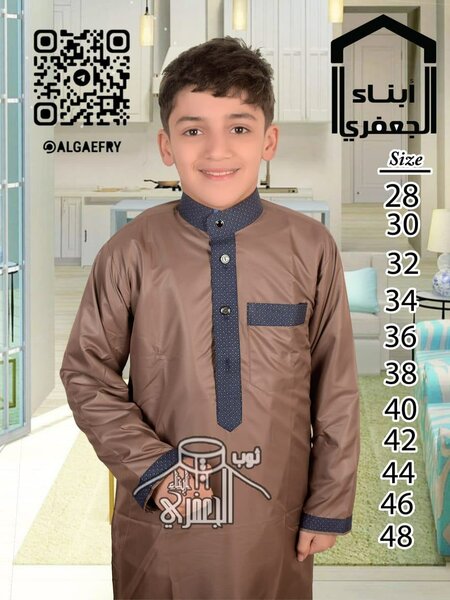 Boubous garçons 2 à 12 ans