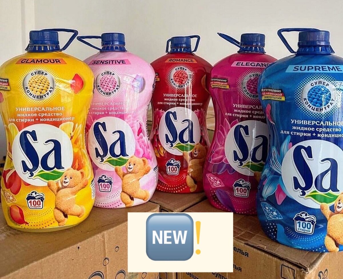 Бытовая химия