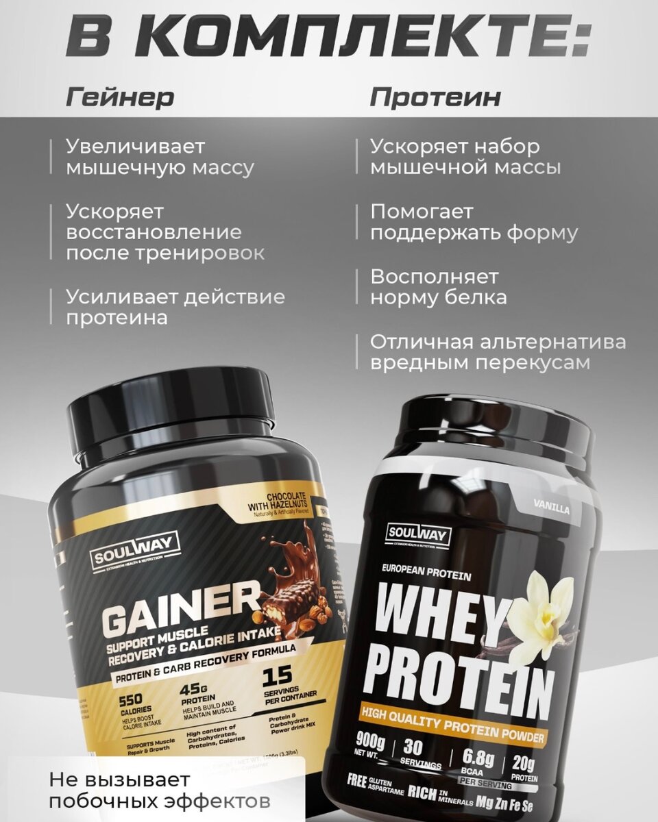 Гейнер+протеин+креатин+BCAA+ZM