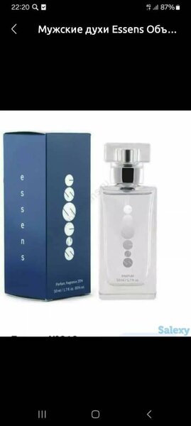 Мужские Духи Essens
