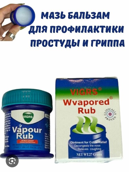 Baume Mentholé VIGRS 27g