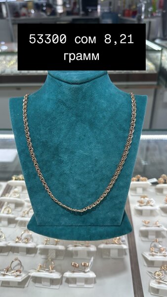 цепь Российский