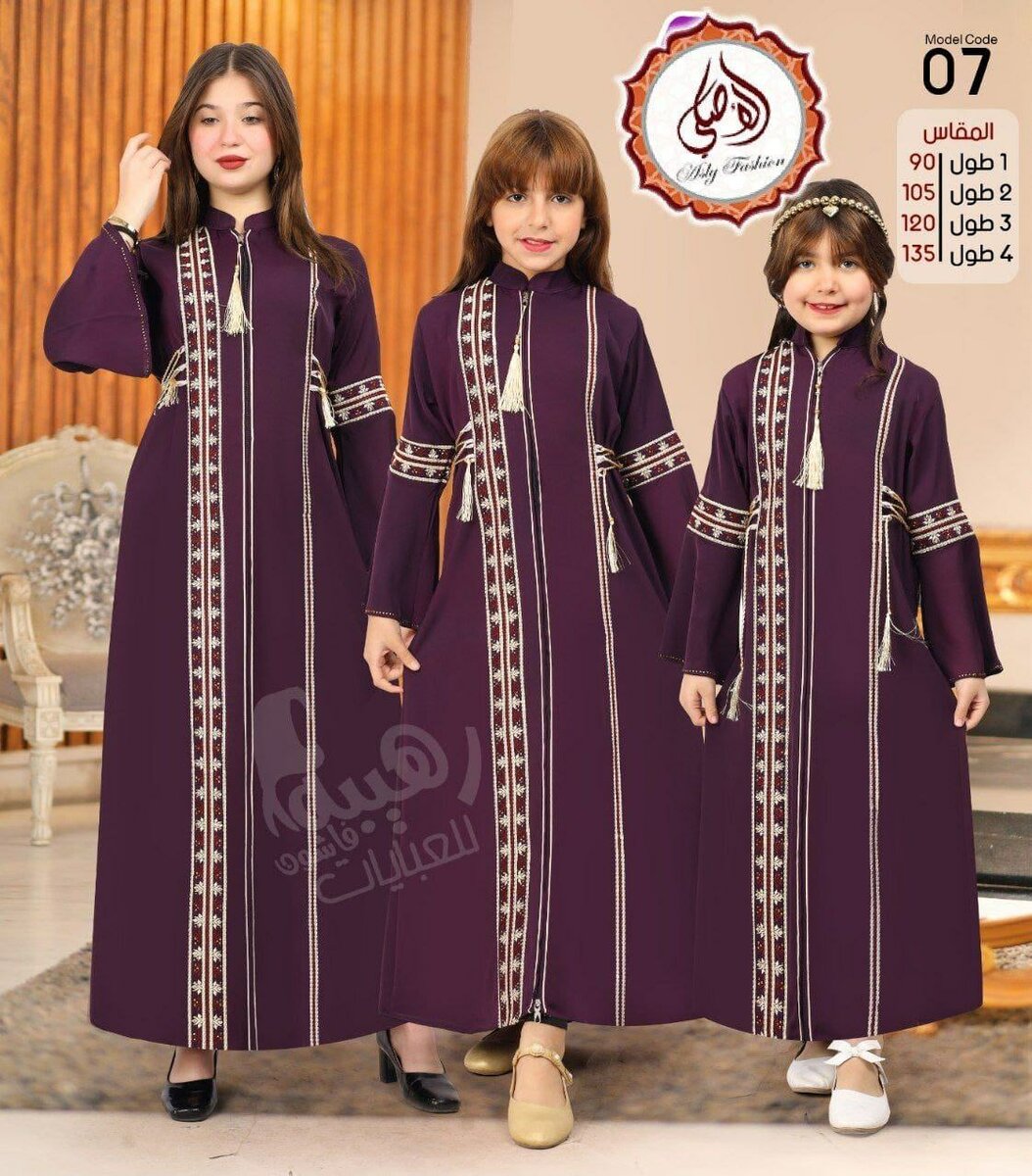 Kids abaya