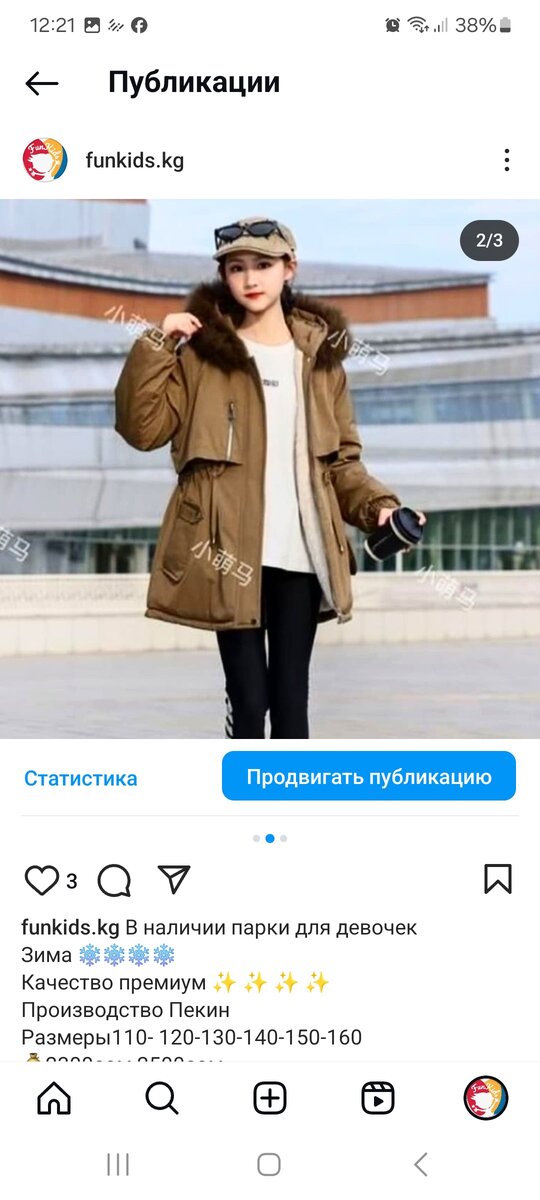 Парки для девочек, куртки для мальчиков