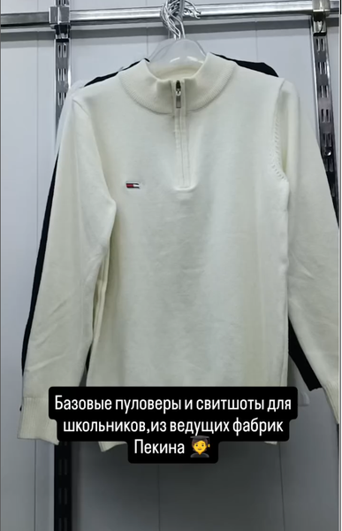 Свитер белый 