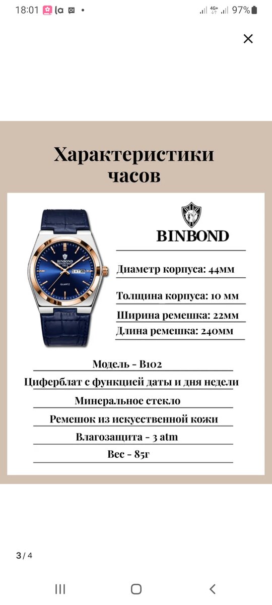 Часы муской