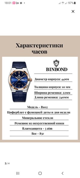 Часы муской