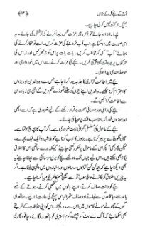 Aj Ky Bachy Kl Ky Jawan | Talib al Hashmi