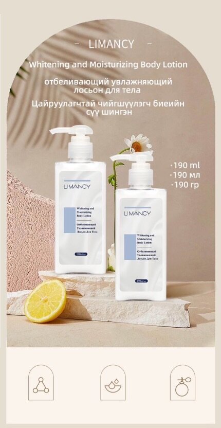 LIMANCY Whitening and Moisturizing Body Lotion