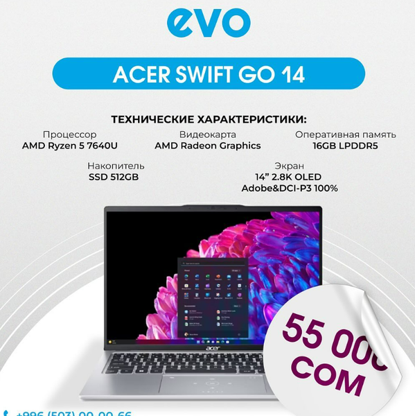 🔍 ✨ Acer Swift Go 14 — универсальный ноутбук для работы и развлечений!