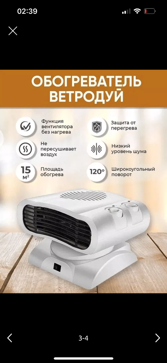 Тепловентилятор