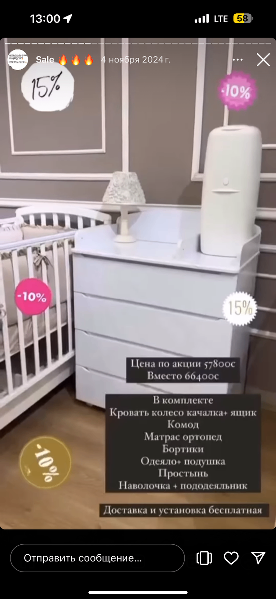 Пеленальный комод