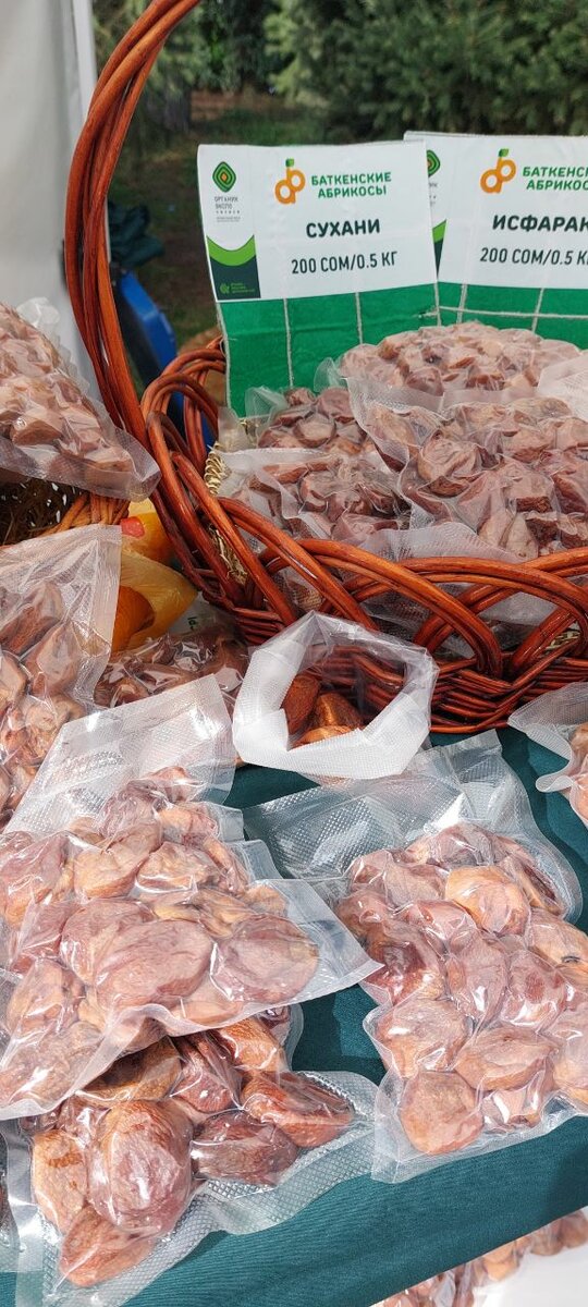 Натуральные сушеные Баткенские абрикосы в вакуумной упаковке