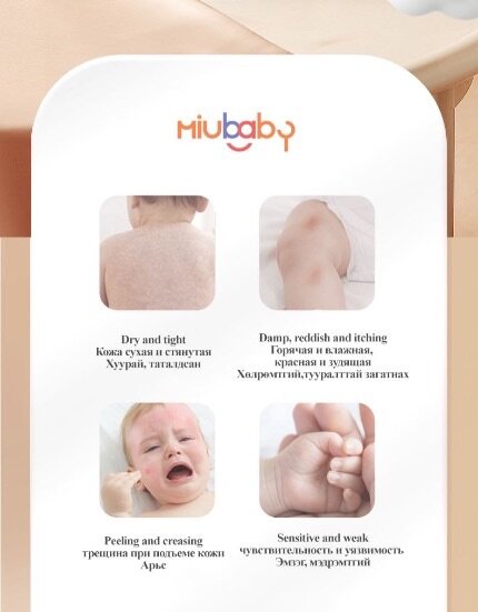 MIUBABY Childrens Moisturizing Lotion