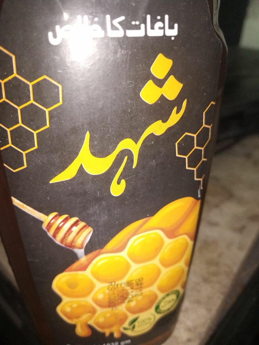 Pure Honey 1000 gram خالص شہد