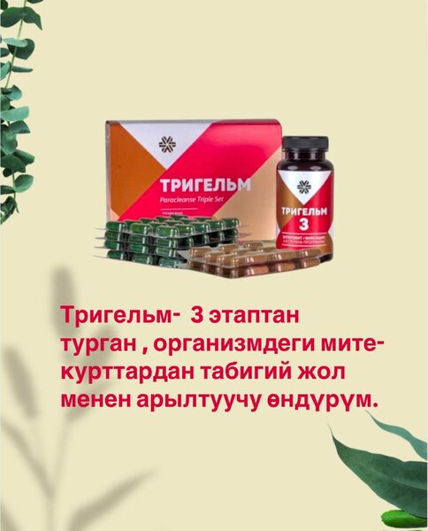 Сибирский здоровья