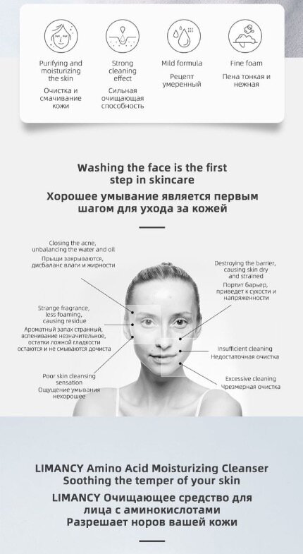 LIMANCY Amino Acid Facial Cleanser