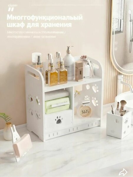 étagère de rangement