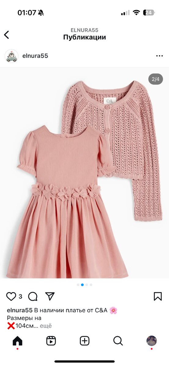 Платье от фирмы C&AРазмеры от 4-х месяцев до 3-х лет.