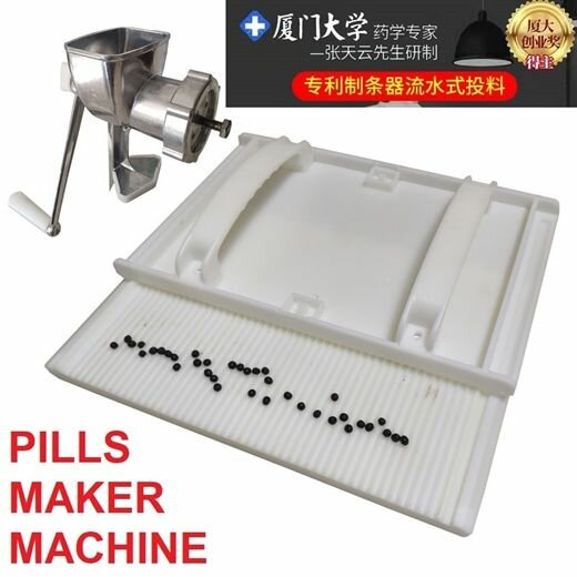 Pill making machine set. For making boba balls & herbal pill