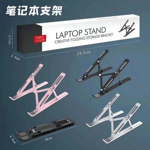 Adjustable Laptop Stand
