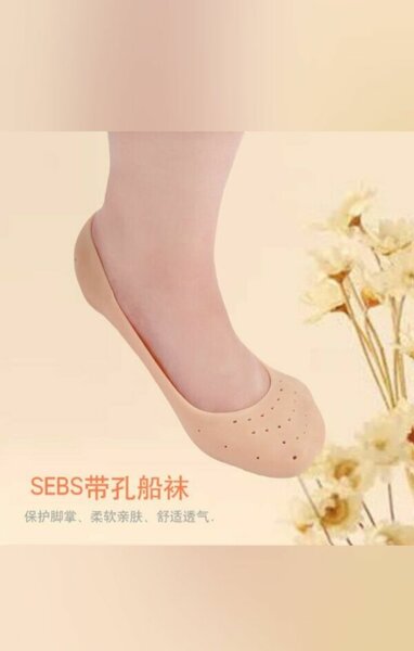 Silicone Moisturiser Socks