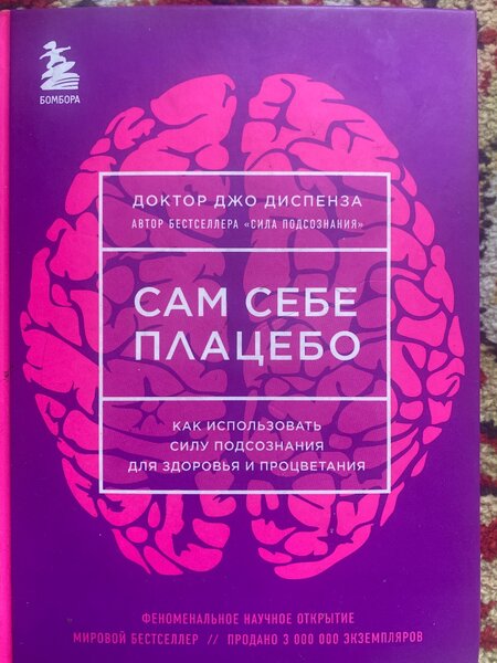 Джо Диспенза