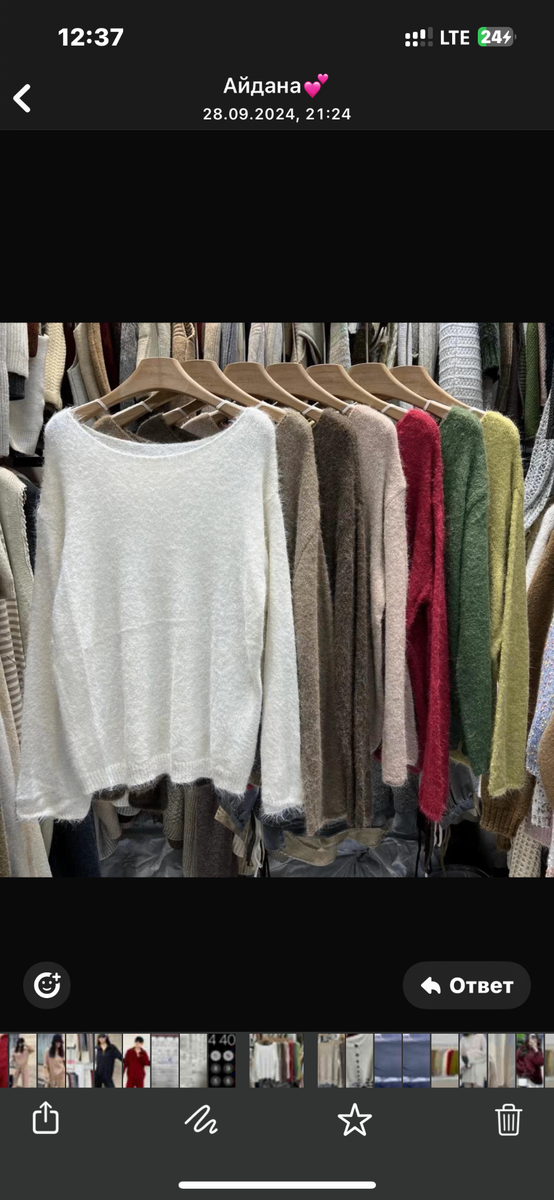 Трикотажная кофта