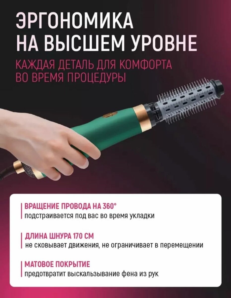 Мультистайлер, фен-щетка