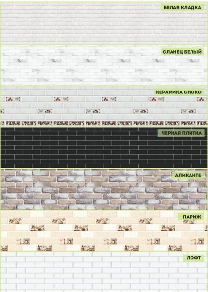 Кухонные фартуки