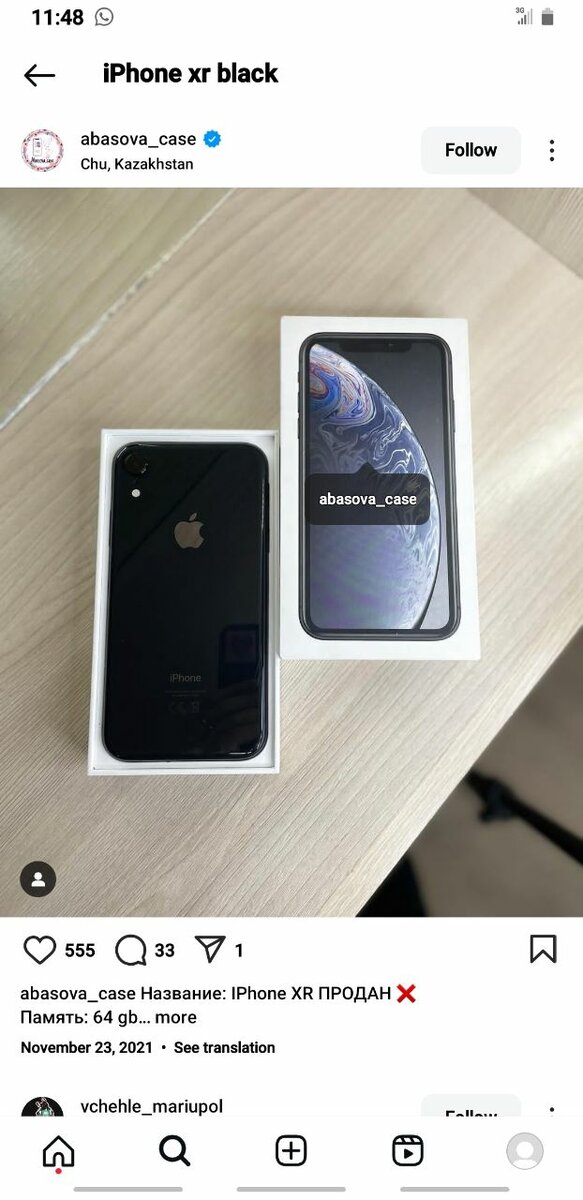 iPhone X