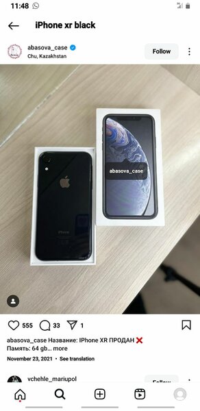 iPhone X