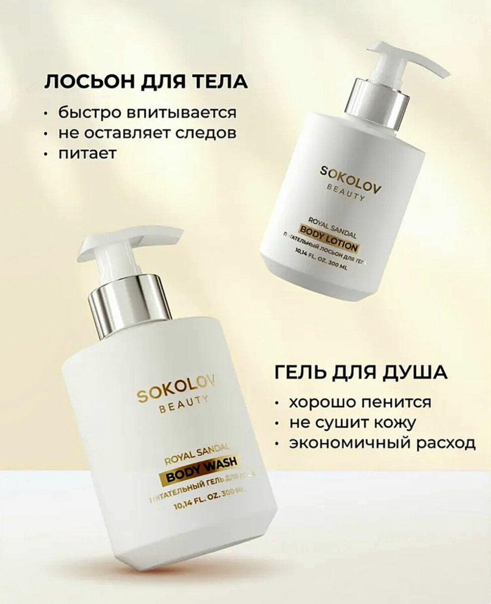 Подарочный набор, уходовая косметика.