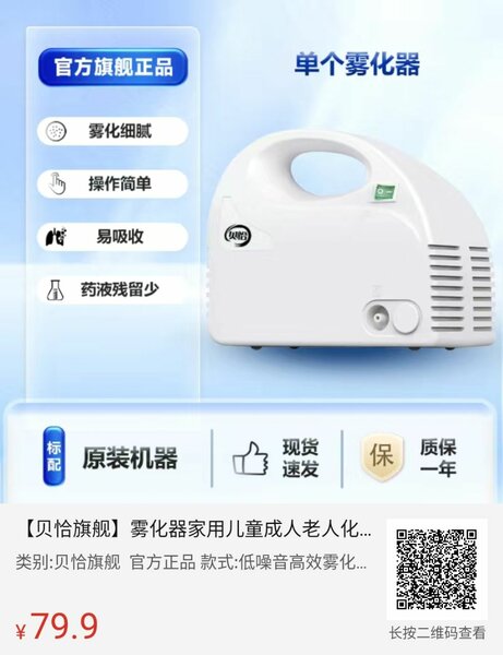 Ингалятор небулайзер