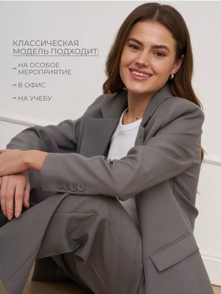 Костюм классический женский