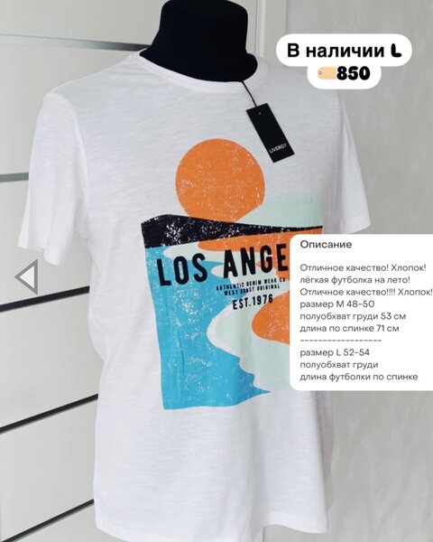 Немецкого бренда Livergi футболки