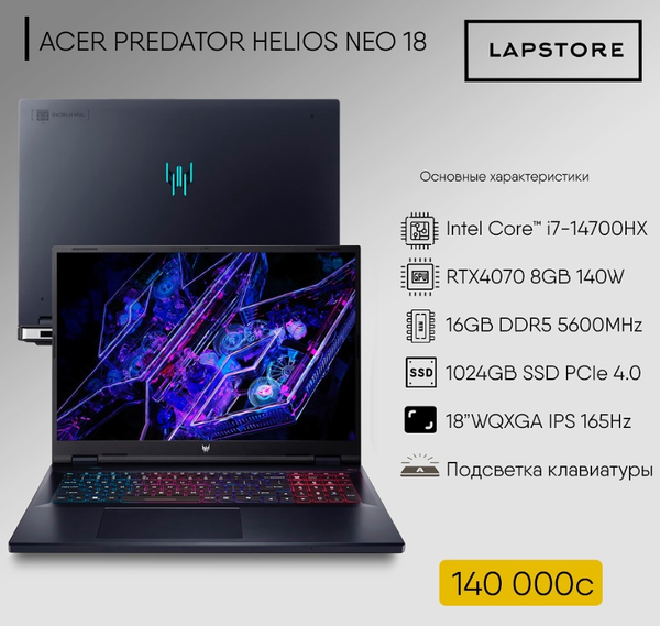 ACER PREDATOR HELIOS NEO 18